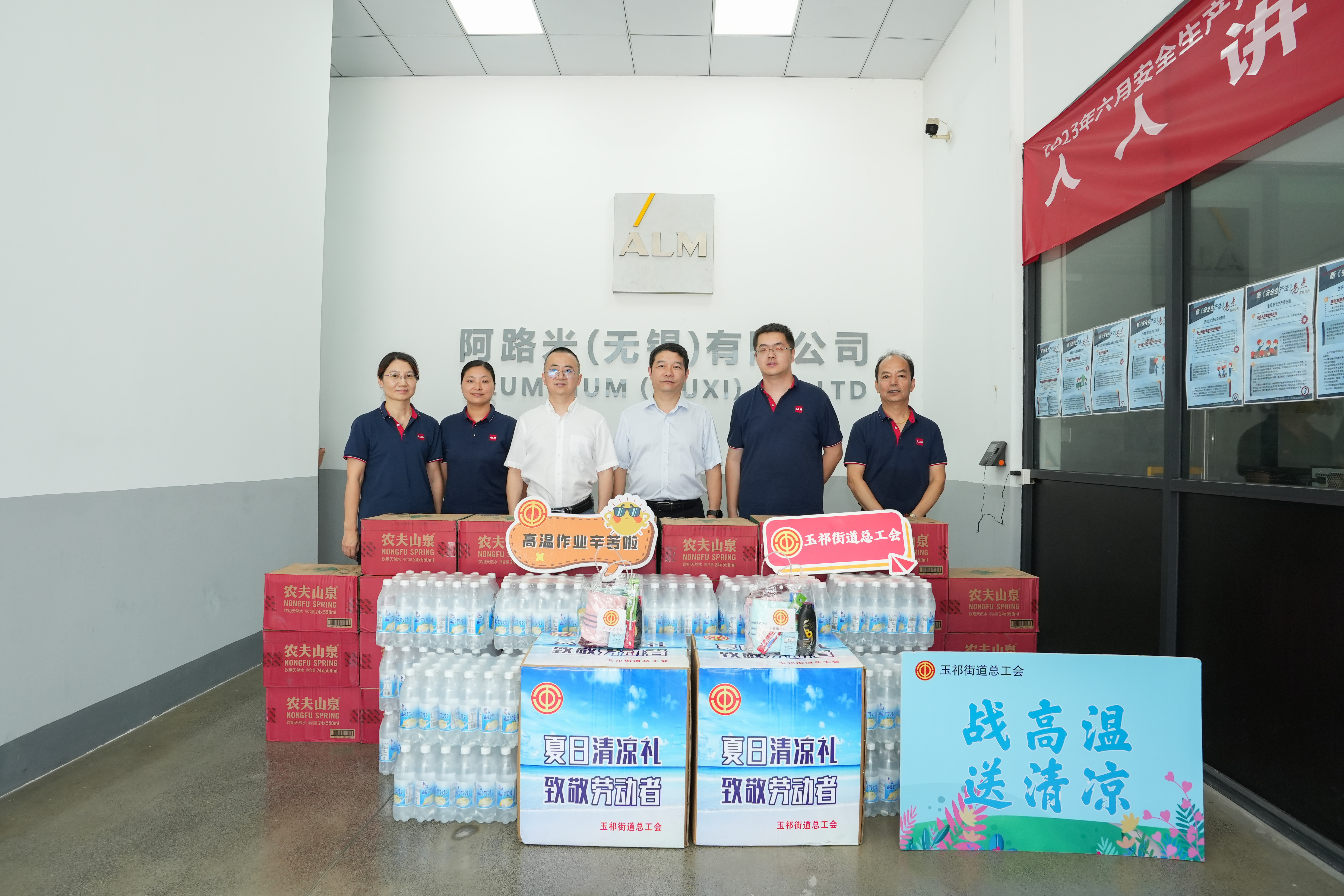 无锡市玉祁街道工会赴阿路米慰问一线员工