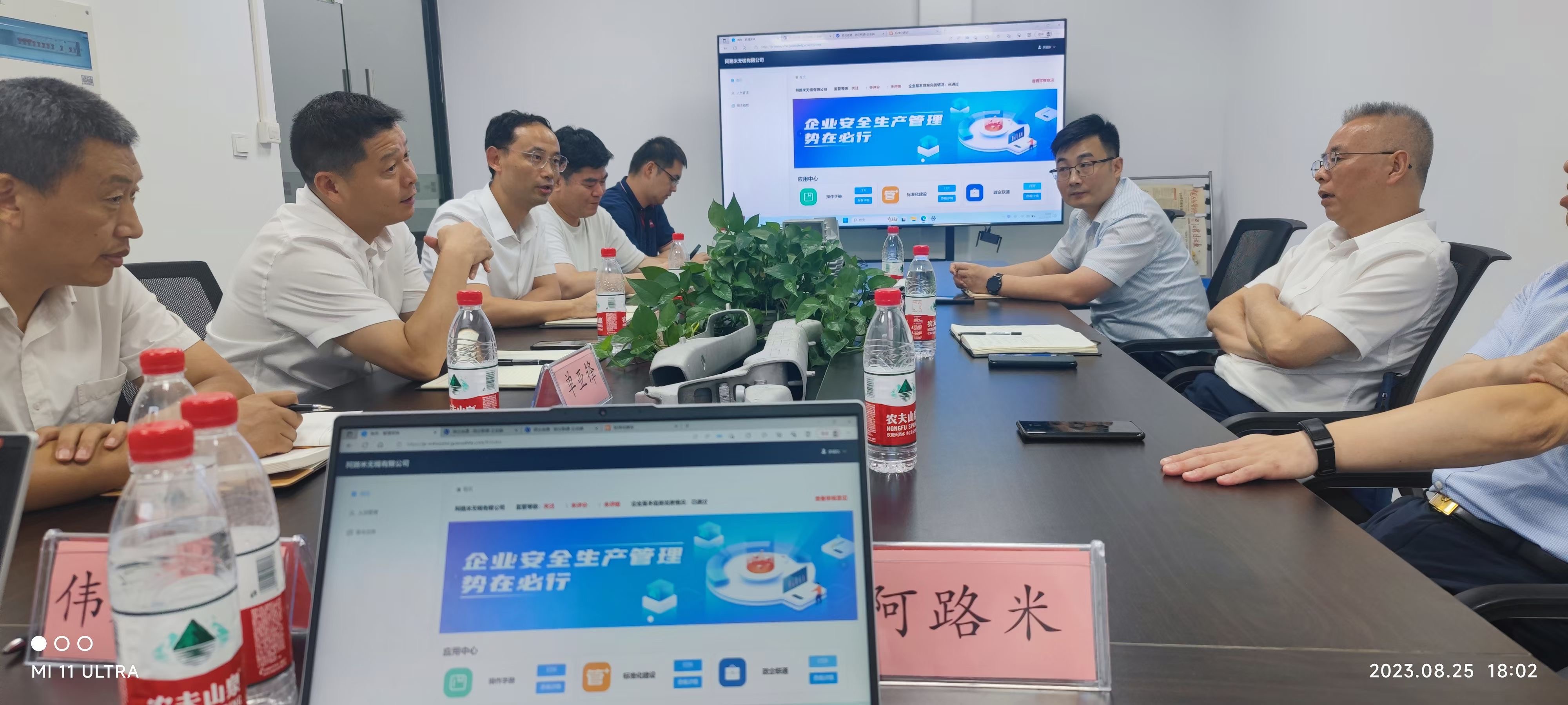 微信图片_202308261114403